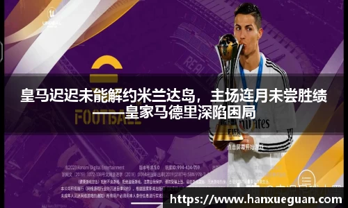 米兰体育官网